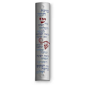 <h3>  Blessing for Business <br>ברכת העסק <br> Model 540 דגם </h3>