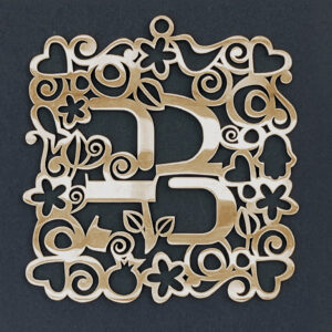 <h3> Brass Blessing <br> ברכה מפליז <br>Model 401 דגם </h3>